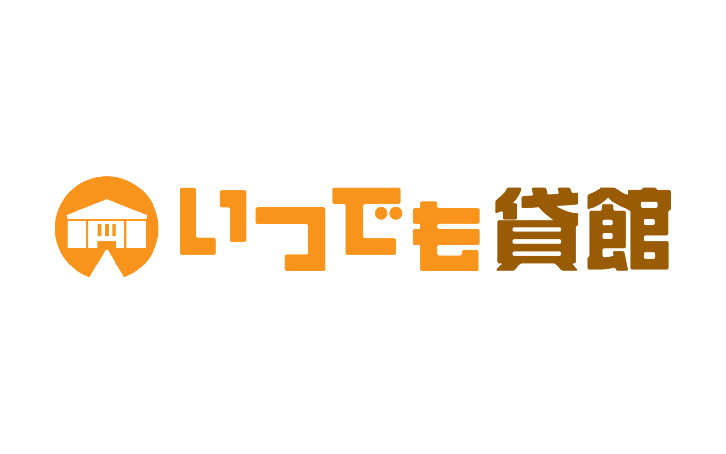 公共施設予約システム「いつでも貸館」