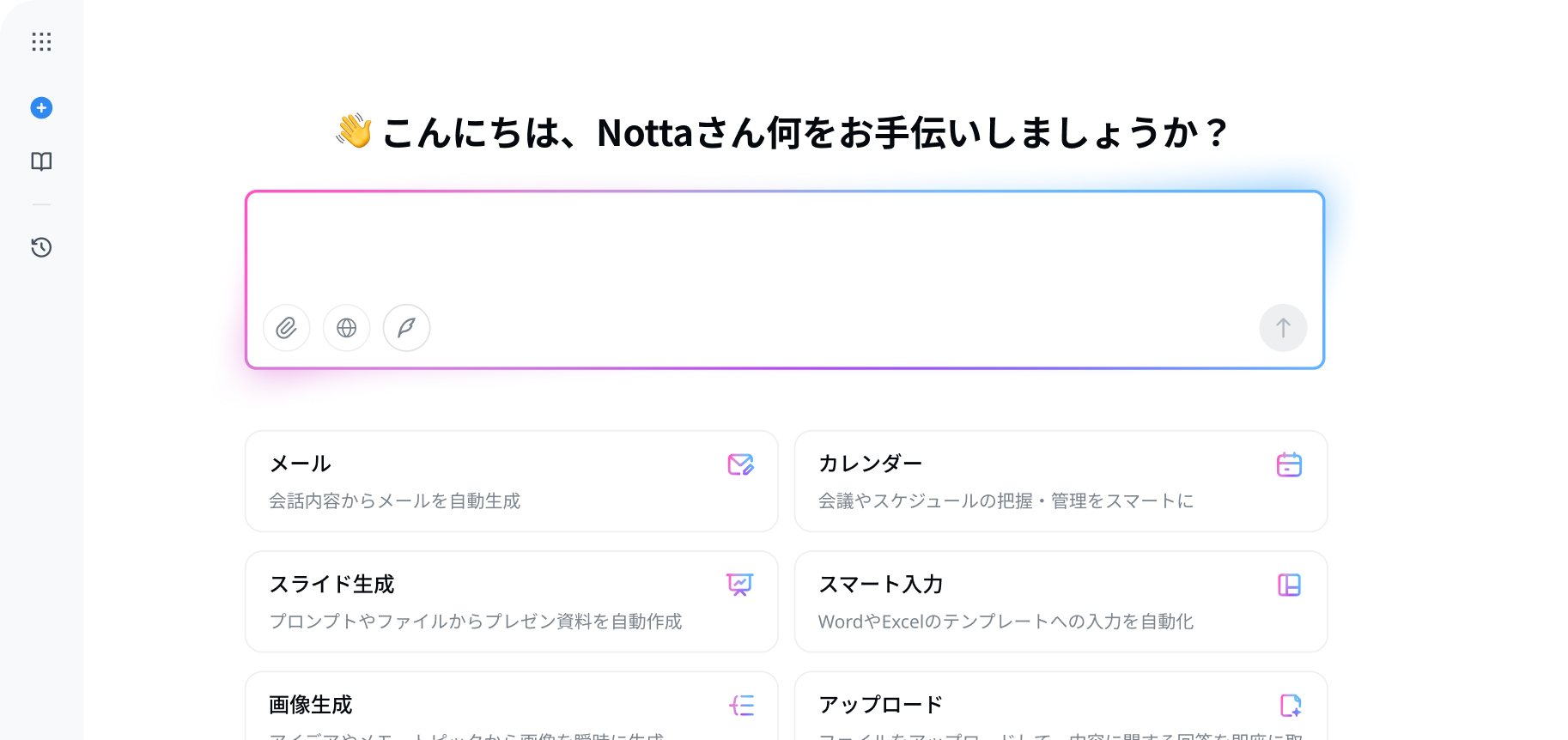 Notta Brain