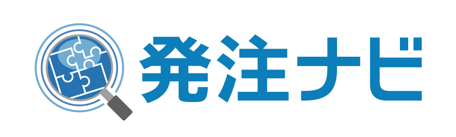 発注ナビ