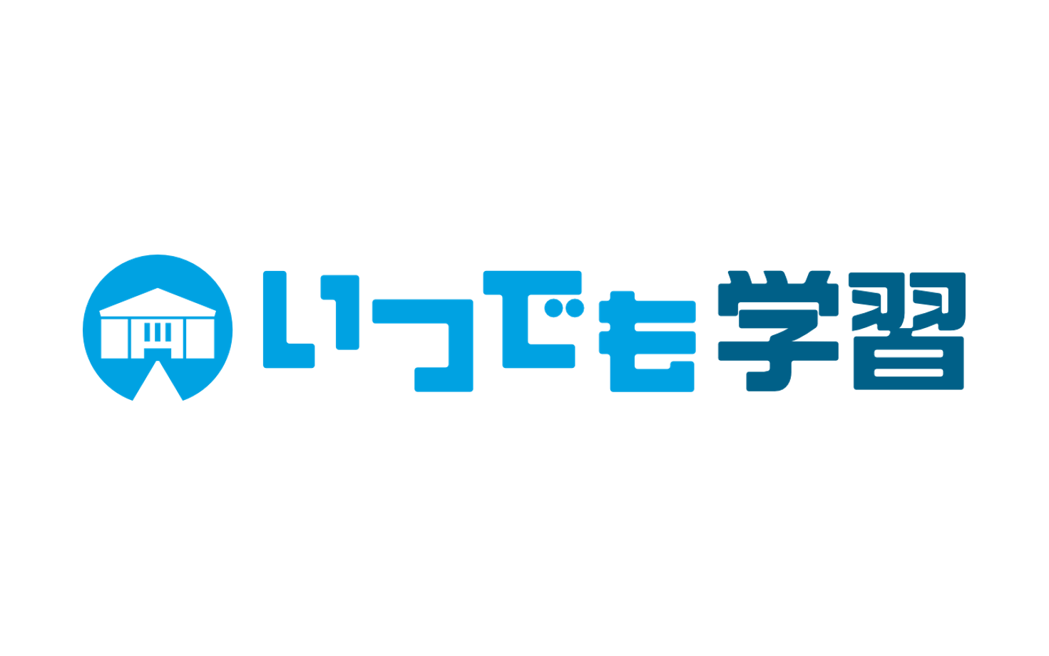 講座運営システム「いつでも学習」