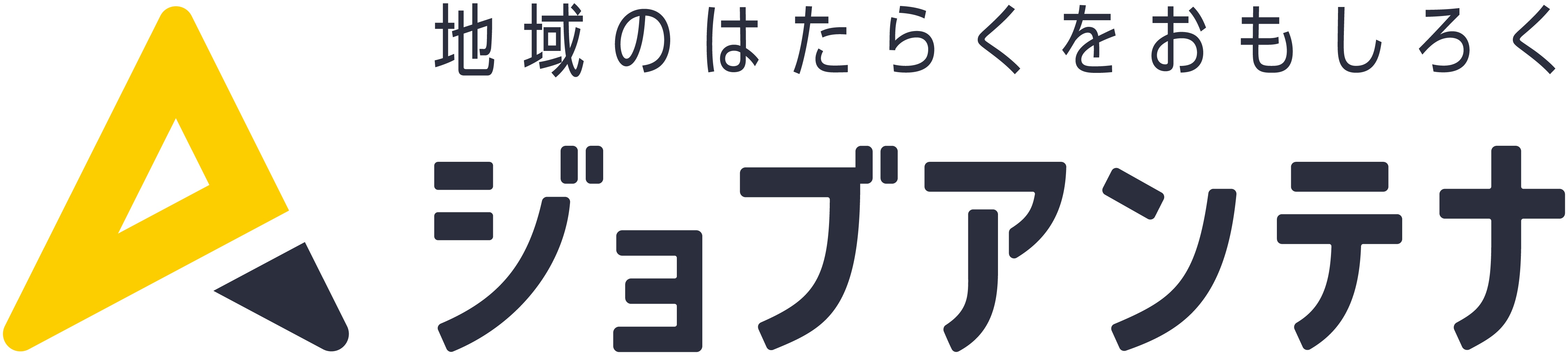 インタラクティブ