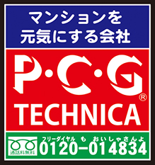 Ｐ・Ｃ・Ｇテクニカ